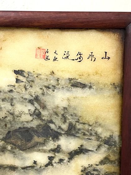 ลับแล หินอ่อน เก่าสะสมA7 รูปที่ 3