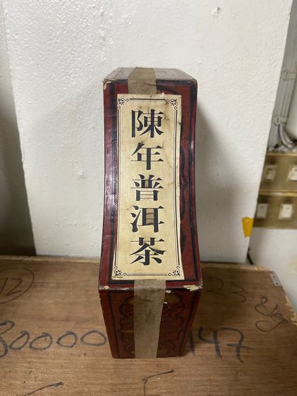 กล่องใส่ใบชา ลายมังกรสะสมA2 รูปที่ 6