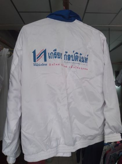 เสื้อไทยรักไทย 350บาทรวมส่ง