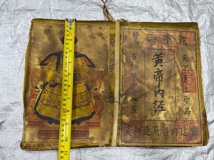 หนังสือ ฮ่องเต้ เฉียนหลงสะสม รูปที่ 5