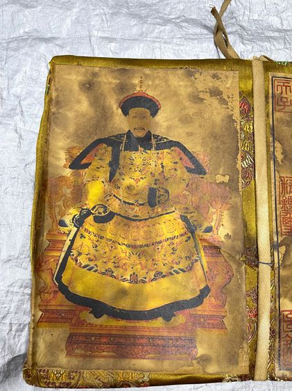 หนังสือ ฮ่องเต้ เฉียนหลงสะสม รูปที่ 2