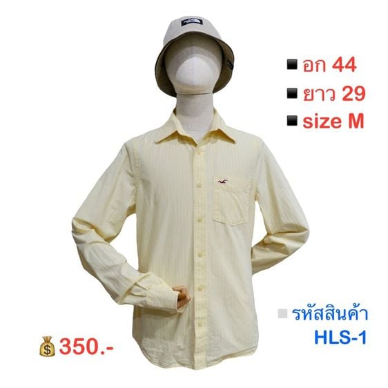 HOLLISTER เสื้อเชิ้ต เสื้อคอปก เสื้อแขนยาว ผ้าคอตตอน ใส่สบาย (สีเหลือง)▫️รหัสสินค้า HLS-1