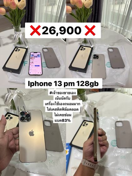128 GB iPhone 13 promax 128gb