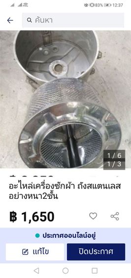 อะไหล่เครื่องซักผ้า​ ถังสแตนเลส​อย่างหนา2ชั้น รูปที่ 5