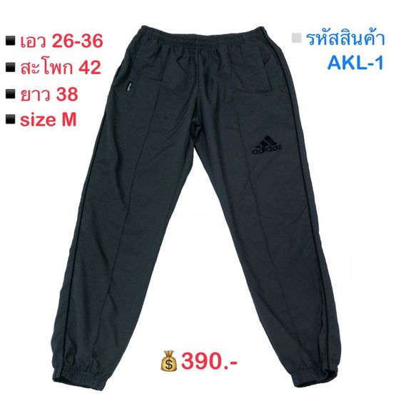 อื่นๆ Adidas กางเกงขายาว เอวสม็อค ทรงสวย ผ้าร่ม ไม่หนา ใส่สบาย (สีเทาเข้ม)▫️รหัสสินค้า AKL-1