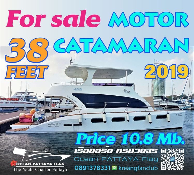 ขายเรือ Motor Catamaran MOMO 422