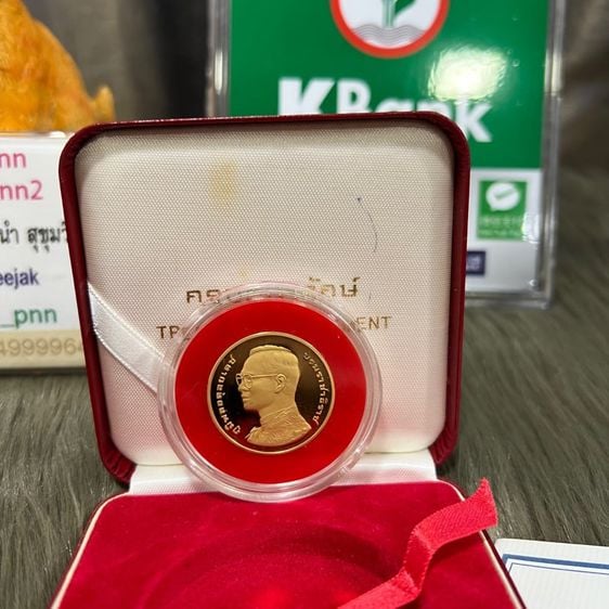 เหรียญไทย เหรียญกษาปณ์ทองคำแท้ (ขัดเงา) ที่ระลึกรัชกาลที่9 น้ำหนักทอง 1บาท