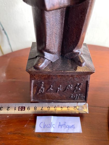 ท่านประธาน เหมา เจ๋อ ตุง ไม้แกะสลักสะสม รูปที่ 6