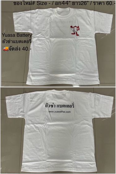 เสื้อแถม มือ1 รูปที่ 5