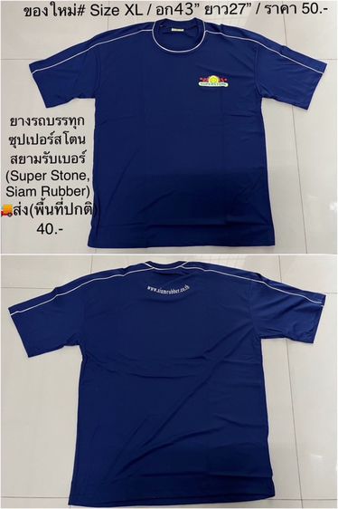 เสื้อแถม มือ1 รูปที่ 3
