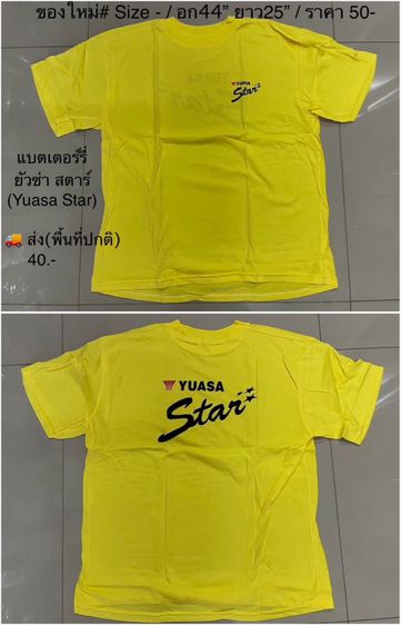 เสื้อแถม มือ1 รูปที่ 4