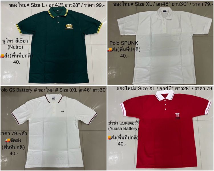 เสื้อแถม มือ1