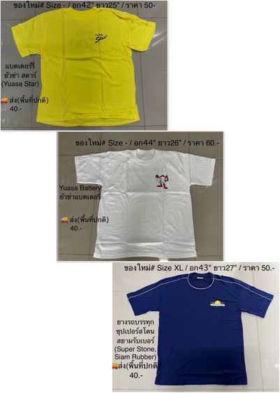 เสื้อแถม มือ1 รูปที่ 2