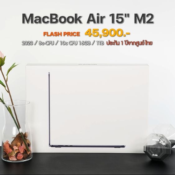 MacBook Air 15” 2023 M2 CTO l 16GB l 1TB ประกันศูนย์ไทย 1ปีเต็ม⚡️Price 45,900.-