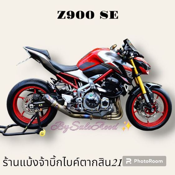 Kawasaki 2018 Z900 SE