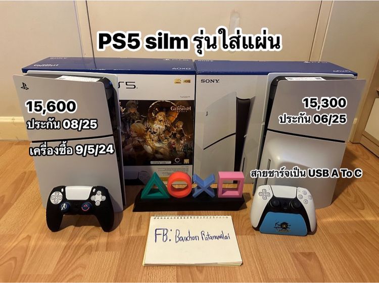 Sony เครื่องเกมส์โซนี่ เพลย์สเตชั่น PS5 (Playstation 5) เชื่อมต่อไร้สายได้ PS5 silm และ จอยเกม แผ่นเกม