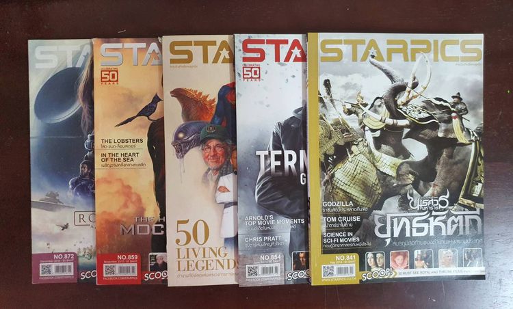 นิตยสารบันเทิง นิตยสาร STARPICS สาระบันเทิงเพื่อคนดูหนัง หนังสือเก่า หนังสือสะสม มือสอง สภาพสมบูรณ์  เล่มละ 59 บาท ไม่รวมค่าส่ง