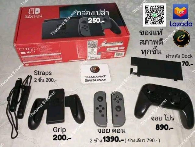 เกมส์ อุปกรณ์ Nintendo Switch แท้