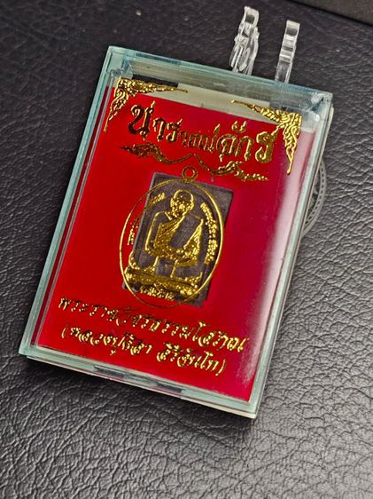 พระผงนารายณ์จักร ตรึงไตรภพ หลวงปู่ศิลา รูปที่ 5