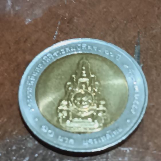 เหรียญ10บาทฉลองครองราชย์ครบ60ปีร.9