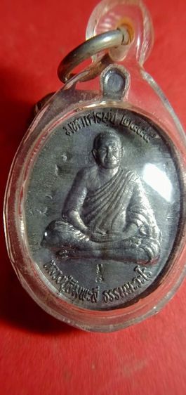 เหรียญมหาเศรษฐี 115 ปี หลวงปูสิมพะลี วัดป่าวิชัยรวมมิตร