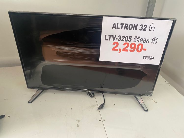 ดิจิตอล ALTRON LED ทีวี ขนาด 32 นิ้ว รุ่น LTV-3205  👉🎉 ขาย 2,290-✅🥰  