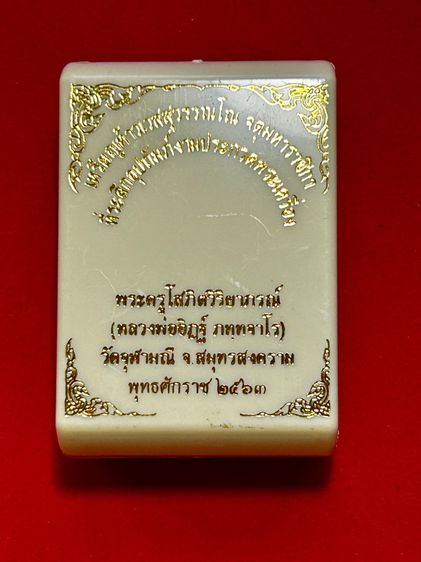 เหรียญท้าวเวสสุวรรณ รุ่นคุ้มภัยให้ลาภ ที่ระลึกอุปถัมภ์งานประกวดพระเครื่อง หลวงพ่ออิฏฐ์ วัดจุฬามณี สมุทรสงคราม เนื้อชนวนลงยาสีเขียว ปี 2563  รูปที่ 6