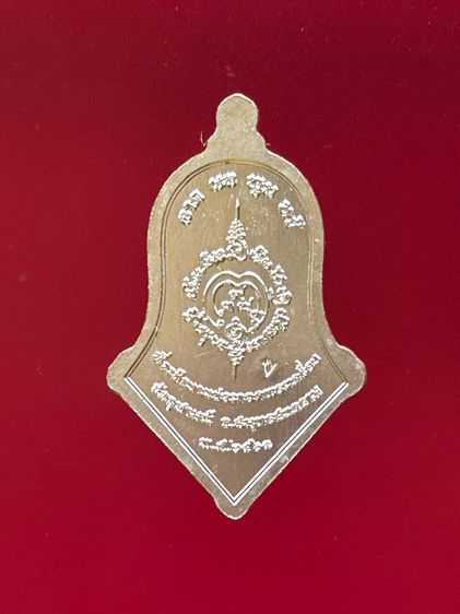 เหรียญท้าวเวสสุวรรณ รุ่นคุ้มภัยให้ลาภ ที่ระลึกอุปถัมภ์งานประกวดพระเครื่อง หลวงพ่ออิฏฐ์ วัดจุฬามณี สมุทรสงคราม เนื้อชนวนลงยาสีเขียว ปี 2563  รูปที่ 2