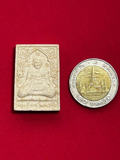 พระผงรูปเหมือน หลวงปู่หงษ์ พรหมปัญโญ รุ่น “ฉลองอุโบสถ” หลังยันต์ ออกวัดศรีลำยอง ปี 2550 รูปที่ 6