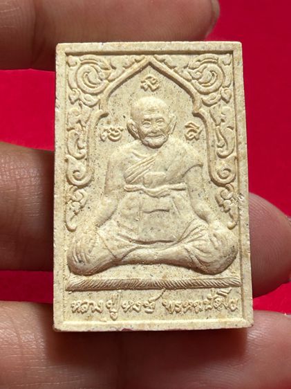 พระผงรูปเหมือน หลวงปู่หงษ์ พรหมปัญโญ รุ่น “ฉลองอุโบสถ” หลังยันต์ ออกวัดศรีลำยอง ปี 2550 รูปที่ 3