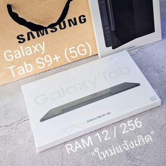 Samsung Galaxy Tab S9 Plus (5G) ใหม่แจ้งเกิด"