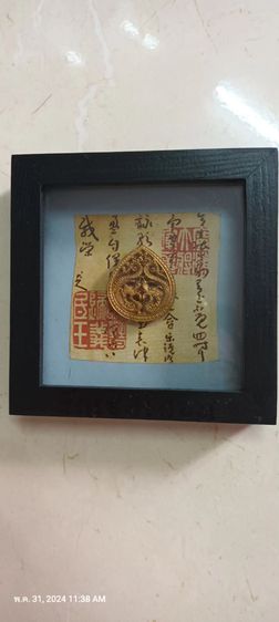 ปีมะโรง ฮู้บุชา รูปที่ 4