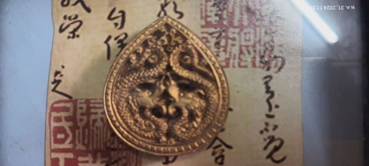 ปีมะโรง ฮู้บุชา รูปที่ 3