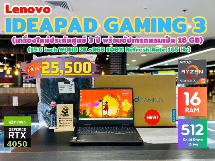 💻 Lenovo IdeaPad Gaming 3 Ryzen 5 7535HS RTX4050 6GB Ram 16GB SSD 512GB จอ 2K ประกันศูนย์ 36เดือน ใหม่ ครบกล่อง 