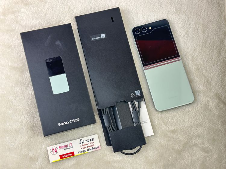 Galaxy Z Fold 5 Samsung Galaxy Z Flip 5 6.7" (AN2269)