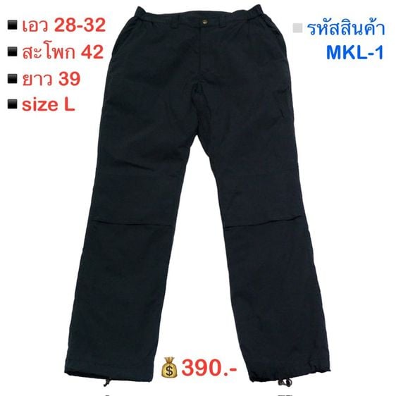 Mizuno กางเกงขายาว เอวสม็อค ทรงสวย ผ้านิ่ม ใสสบาย ระบายอากาศได้ดี มีซับในตาข่ายนิ่ม (สีดำ)▫️รหัสสินค้า MKL-1