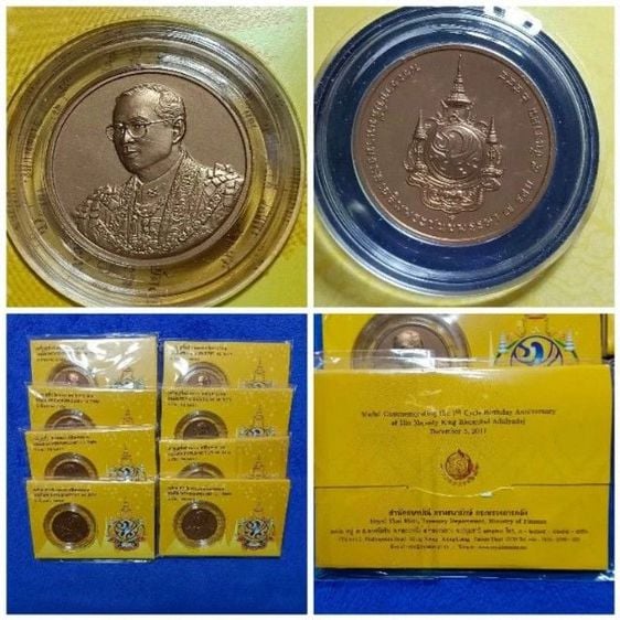เหรียญไทย เหรียญทองแดงรมดำพ่นทราย ที่ระลึก พระราชพิธีมหามงคลเฉลิมพระชนมพรรษา 7 รอบ 