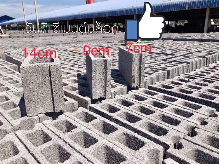 โรงงานผลิต อิฐบล็อก บล็อกปูถนน อิฐตัวหนอน อิฐช่องลม อิฐแปดเหลี่ยม บล็อกปูพื้น แผ่นพื้น ขอบคันหิน ทุกชนิด ราคาโรงงาน รูปที่ 10