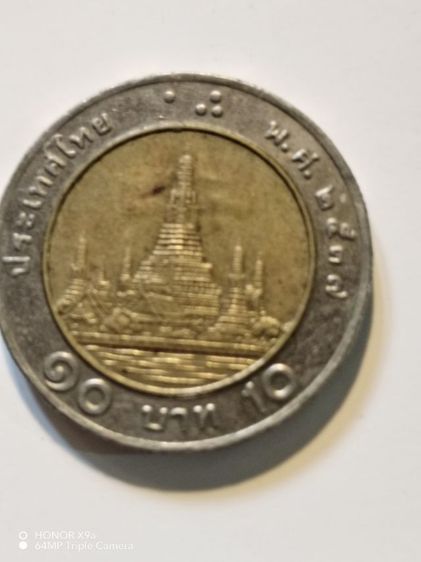 ขาย​เหรียญ​10​บาท​ปี​พ​ศ​2537 รูปที่ 3