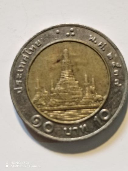 ขาย​เหรียญ​10​บาท​ปี​พ​ศ​2537