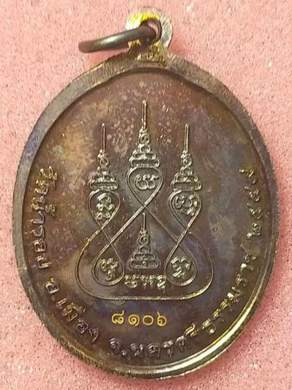 เหรียญพระพุทธชัยมงคง วัดน้ำรอบ นครศรีธรรมราช รูปที่ 2