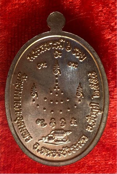 เหรียญหลวงปู่จื่อ รุ่นบารมี เนื้อนวะแก่เงิน รูปที่ 2