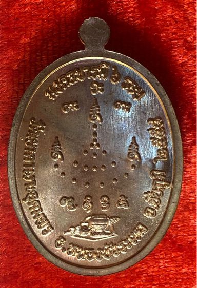 เหรียญหลวงปู่จื่อ รุ่นบารมี เนื้อนวะแก่เงิน รูปที่ 4