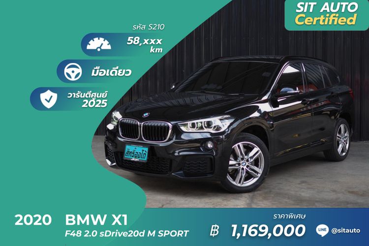 BMW X1 2020 2.0 sDrive20d M Sport Utility-car ดีเซล ไม่ติดแก๊ส เกียร์อัตโนมัติ ดำ รูปที่ 1