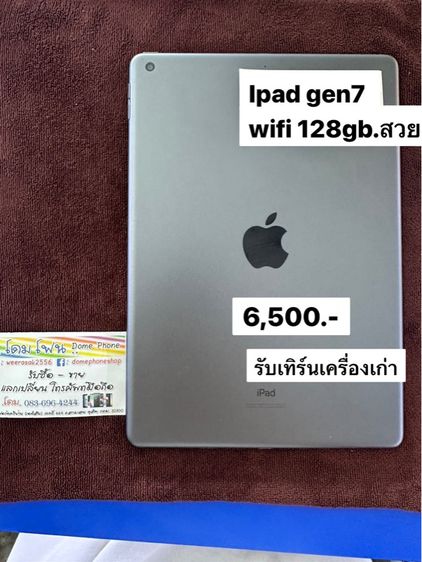 Apple 128 GB ขาย รับเทิร์น ipad gen7 wifi 128gb  เดิมๆ ประกันร้าน ไทย