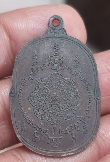 เหรียญหลวงพ่อสุดวัดกาหลง ปี17 รูปที่ 2
