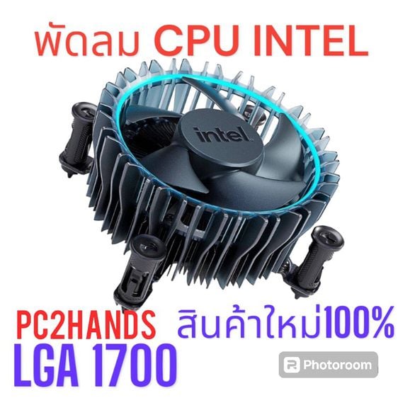 Heatsink INTEL LGA 1700-1200 Gen 12-13  Socket 1700 CPU Cooler ( ของใหม่ มือ 1 )