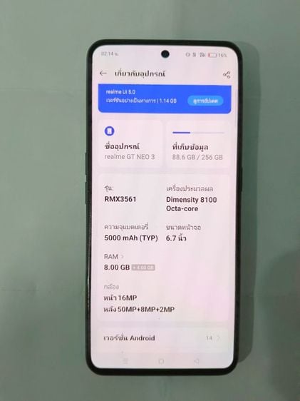 Realme GT Neo 3  รูปที่ 2