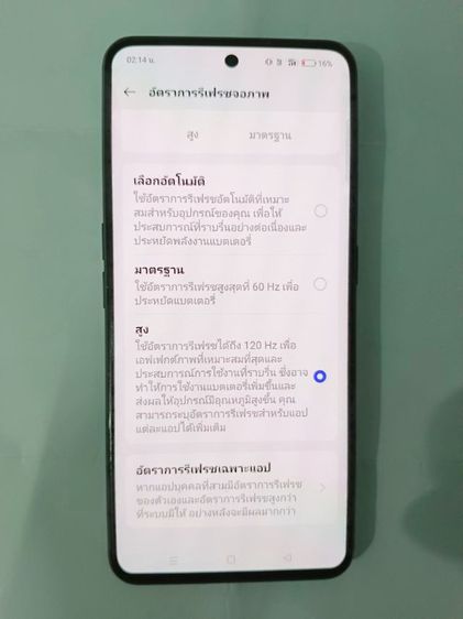 Realme GT Neo 3  รูปที่ 8