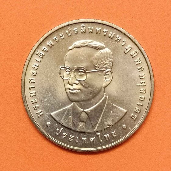 เหรียญนิกเกิล 20 บาท รัชกาลที่ 9 ที่ระลึกครบ 72 ปี กรมธนารักษ์ 2548 พร้อมตลับ